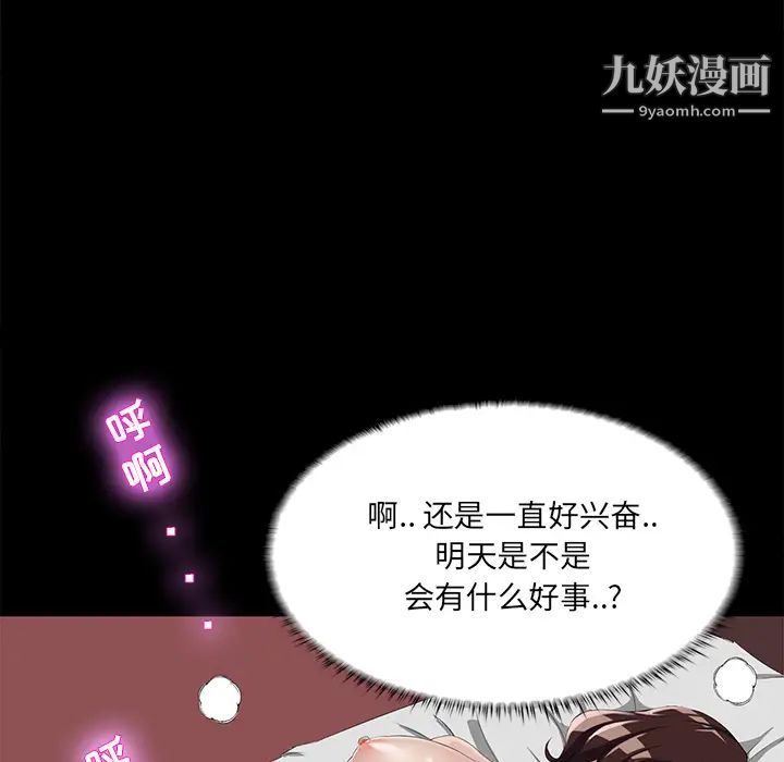 家族的遗产第2话