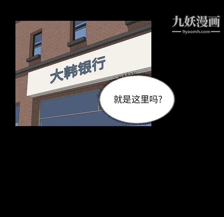 家族的遗产第2话