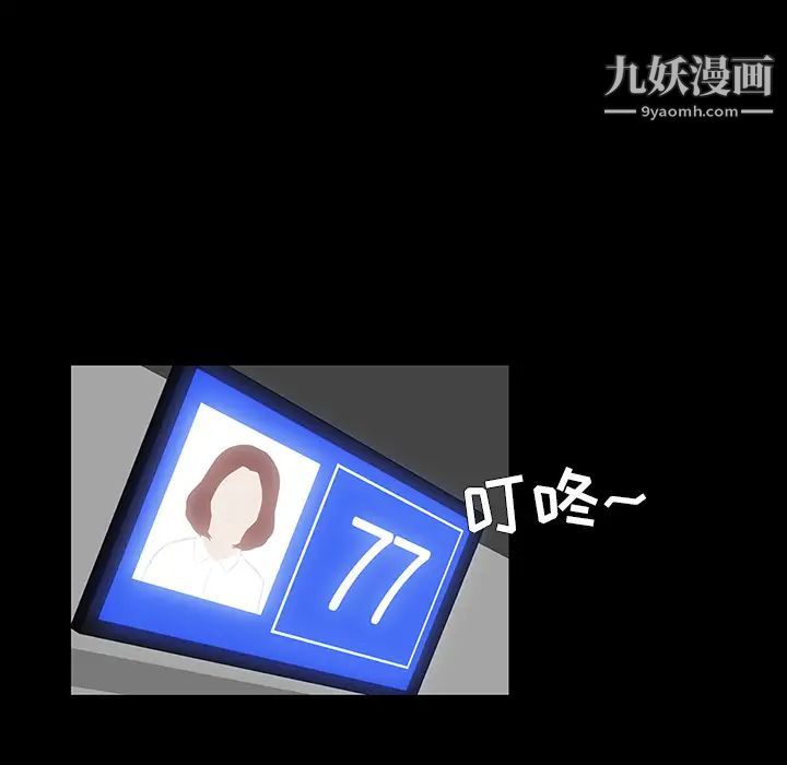 家族的遗产第2话