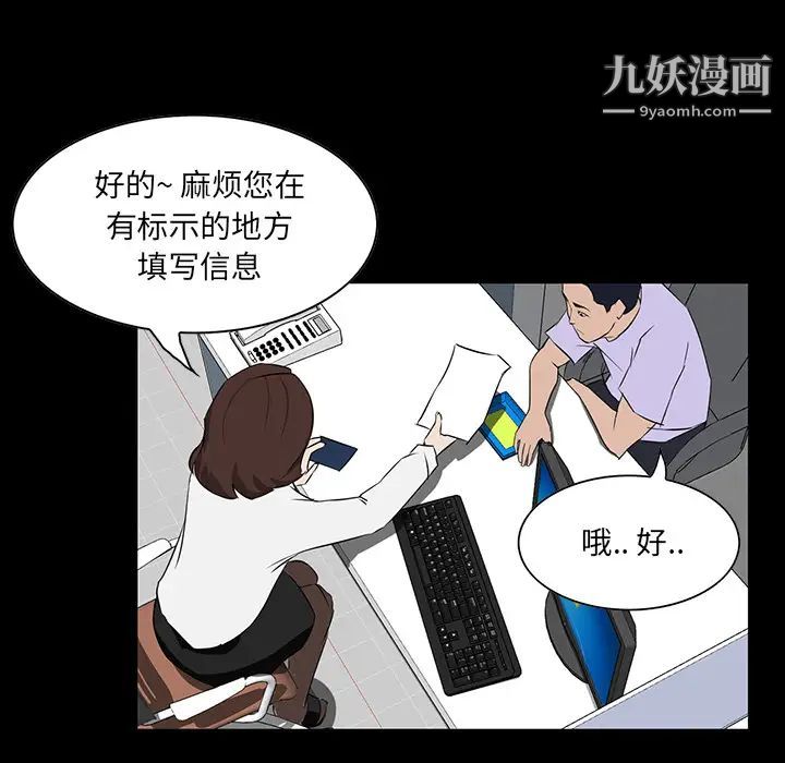 家族的遗产第2话