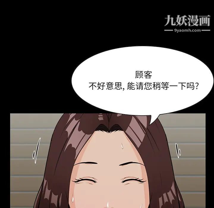 家族的遗产第2话