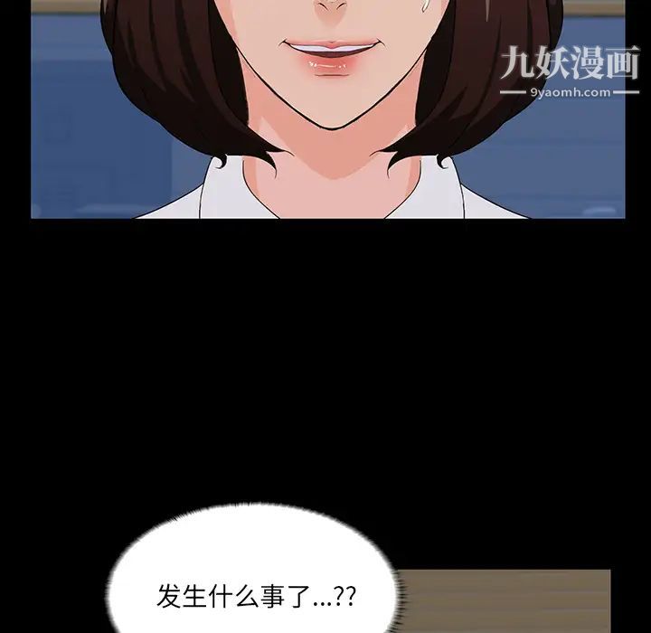 家族的遗产第2话