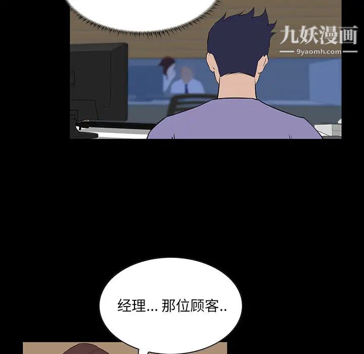 家族的遗产第2话