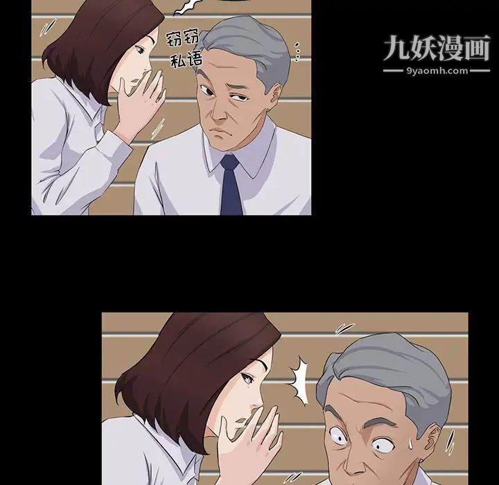 家族的遗产第2话