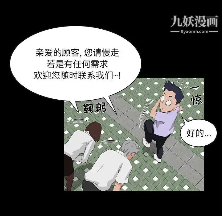 家族的遗产第2话