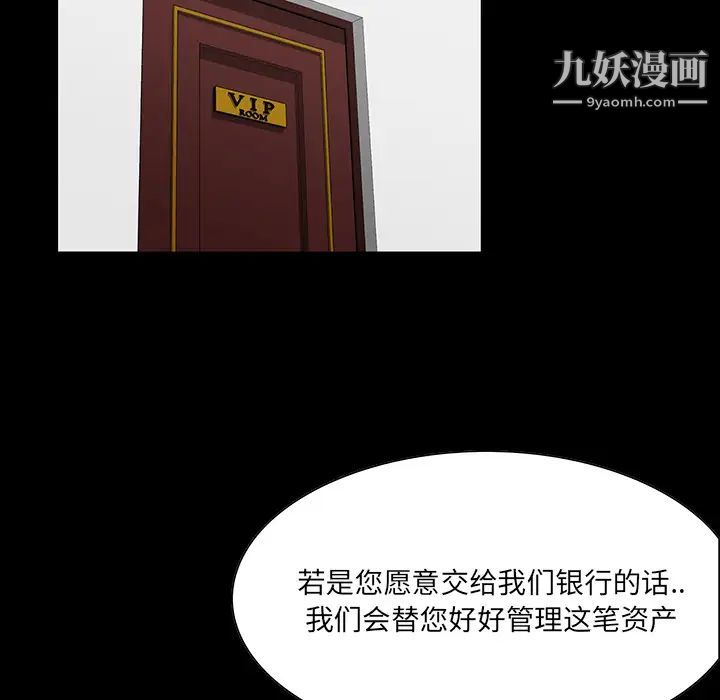 家族的遗产第2话