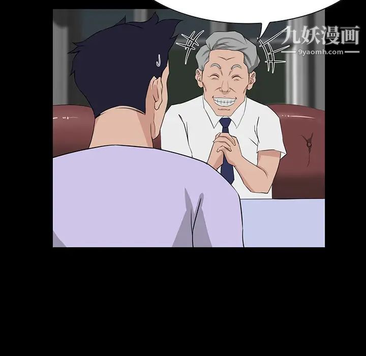 家族的遗产第2话