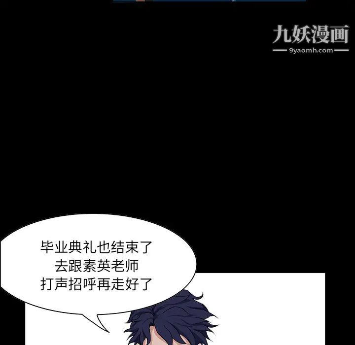 家族的遗产第2话