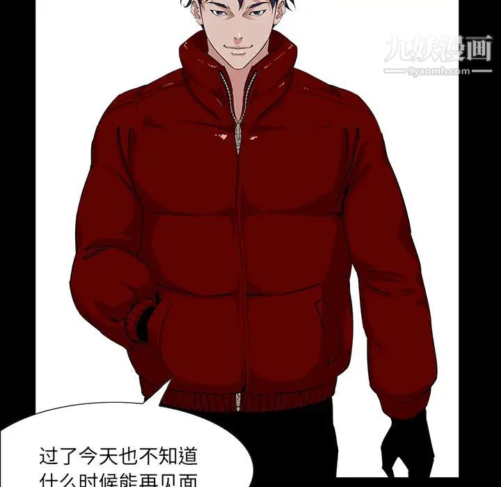 家族的遗产第2话