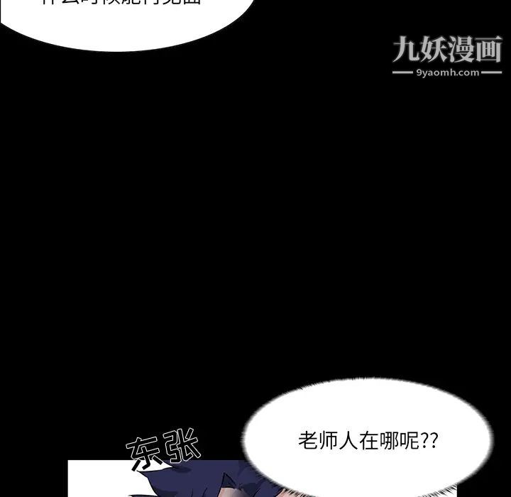 家族的遗产第2话