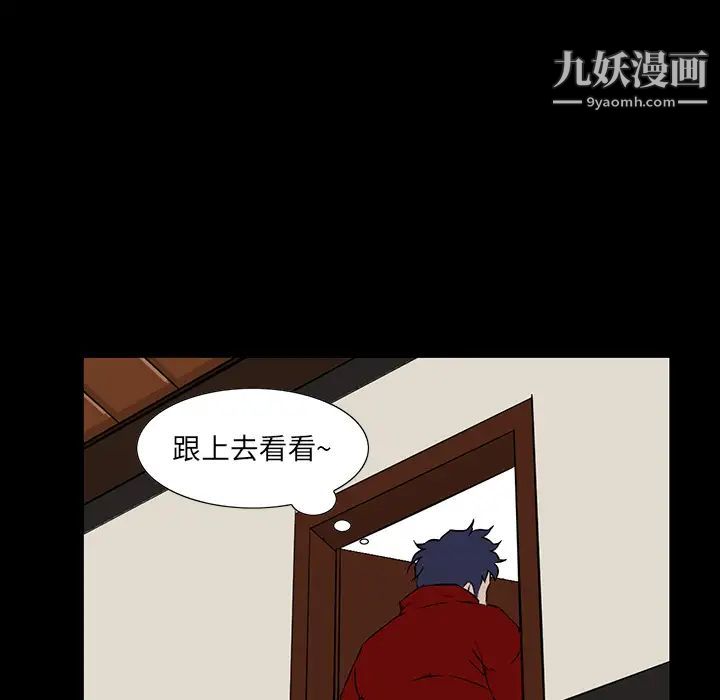 家族的遗产第2话