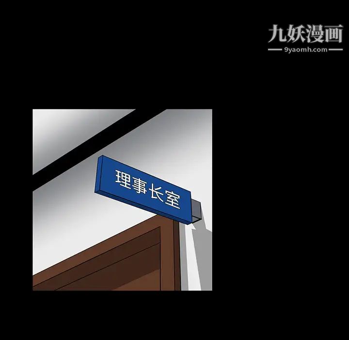 家族的遗产第2话