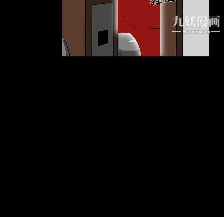 家族的遗产第2话