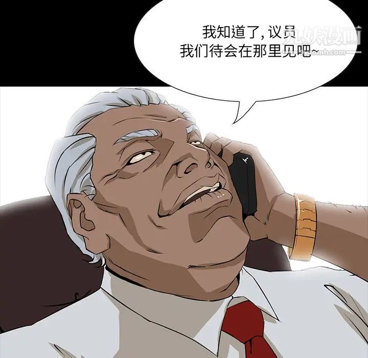 家族的遗产第2话