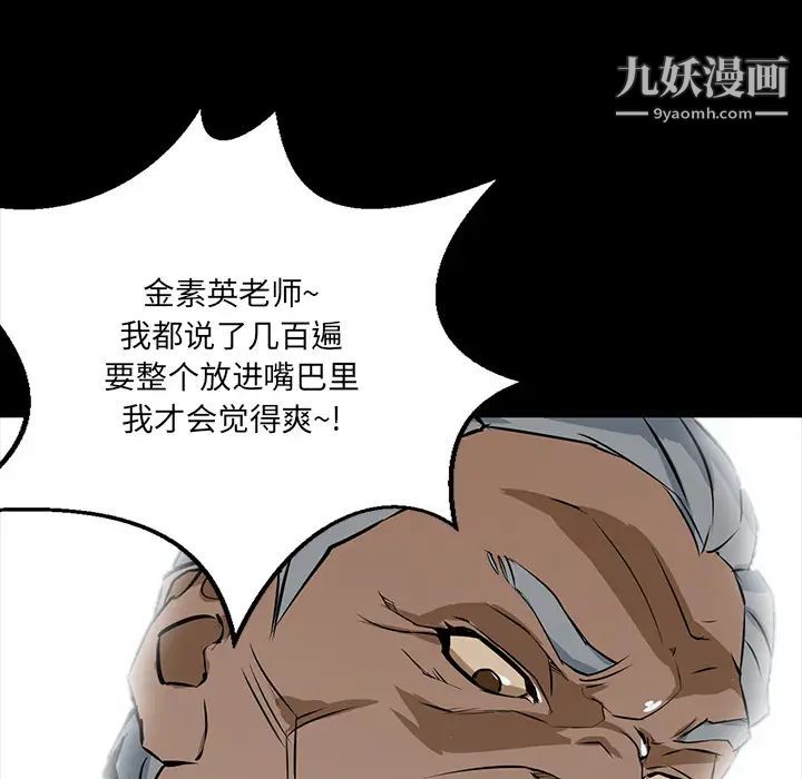 家族的遗产第2话