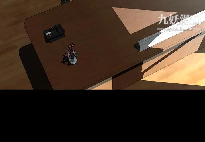 家族的遗产第3话