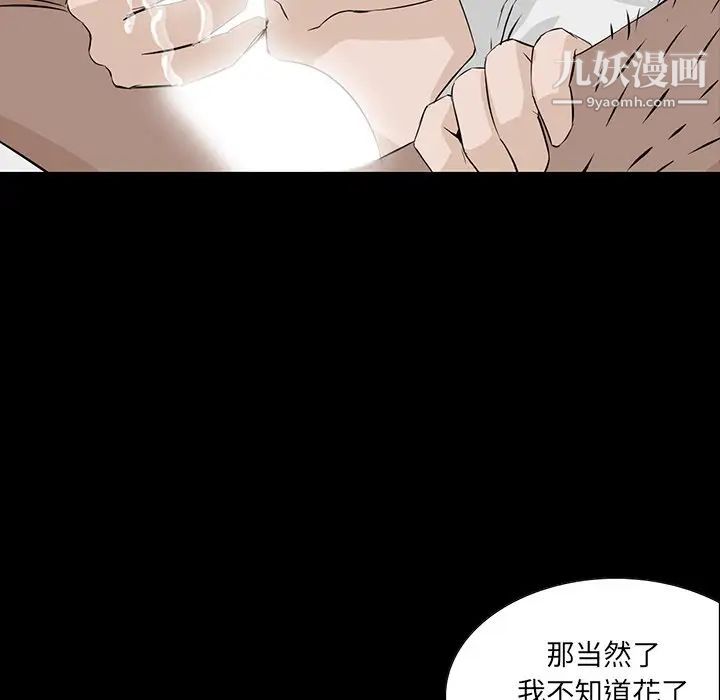 家族的遗产第3话