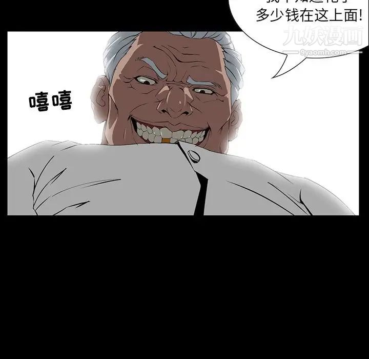 家族的遗产第3话