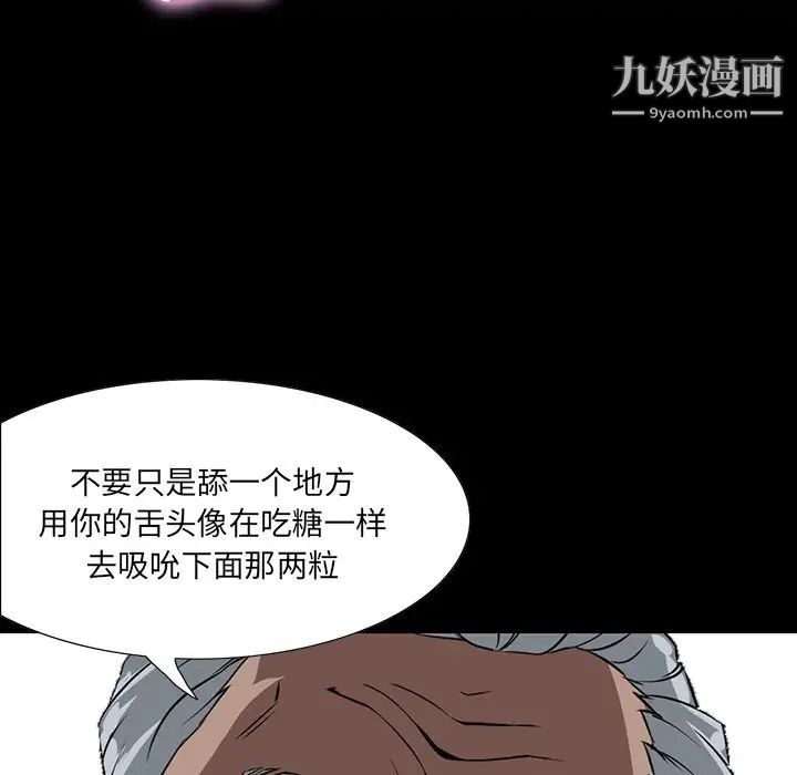 家族的遗产第3话