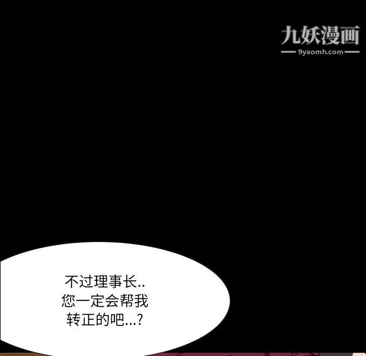 家族的遗产第3话