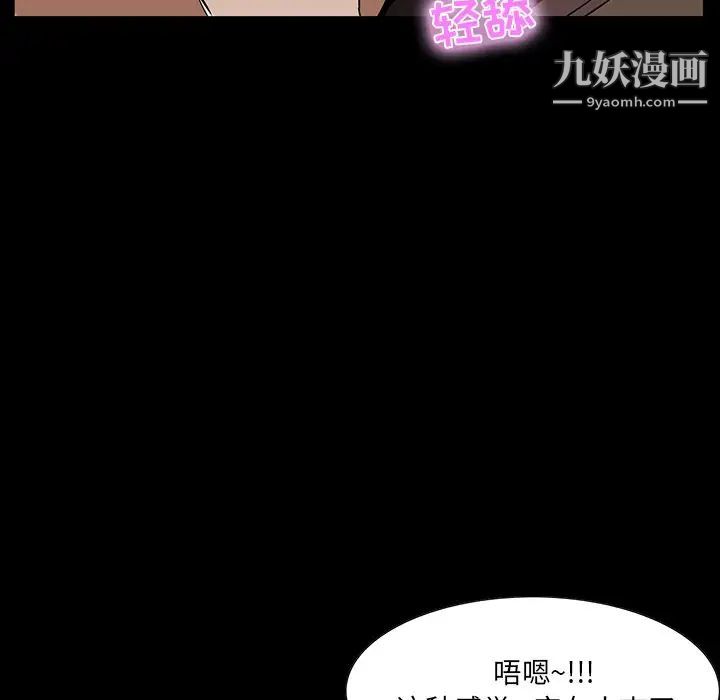 家族的遗产第3话