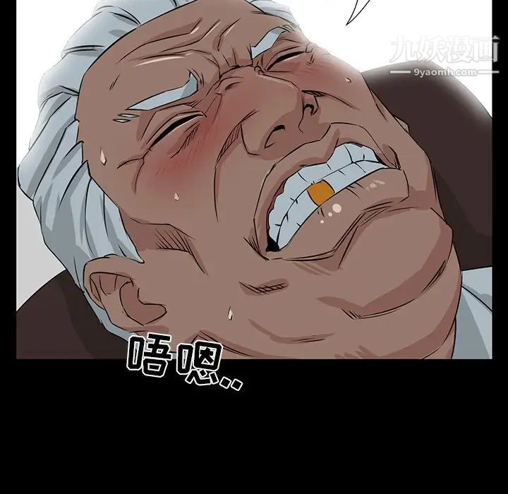 家族的遗产第3话