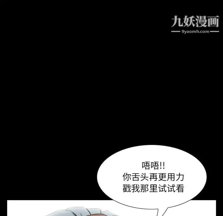 家族的遗产第3话