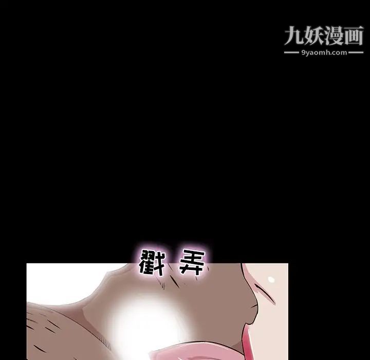 家族的遗产第3话