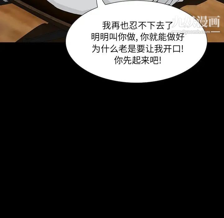 家族的遗产第3话