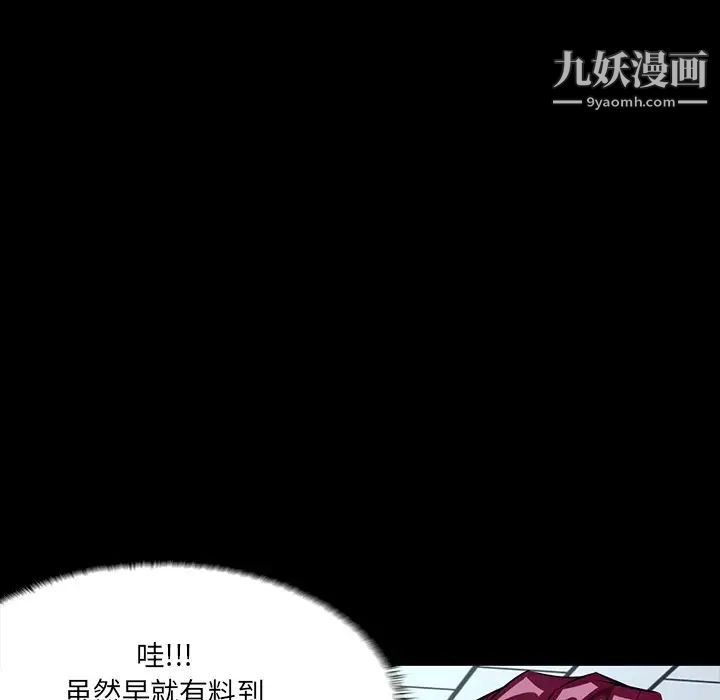 家族的遗产第3话