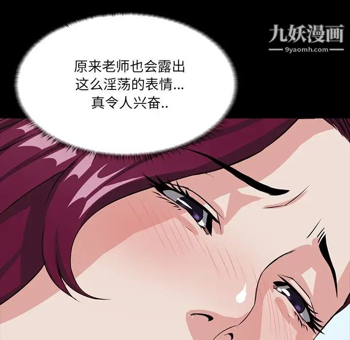 家族的遗产第3话