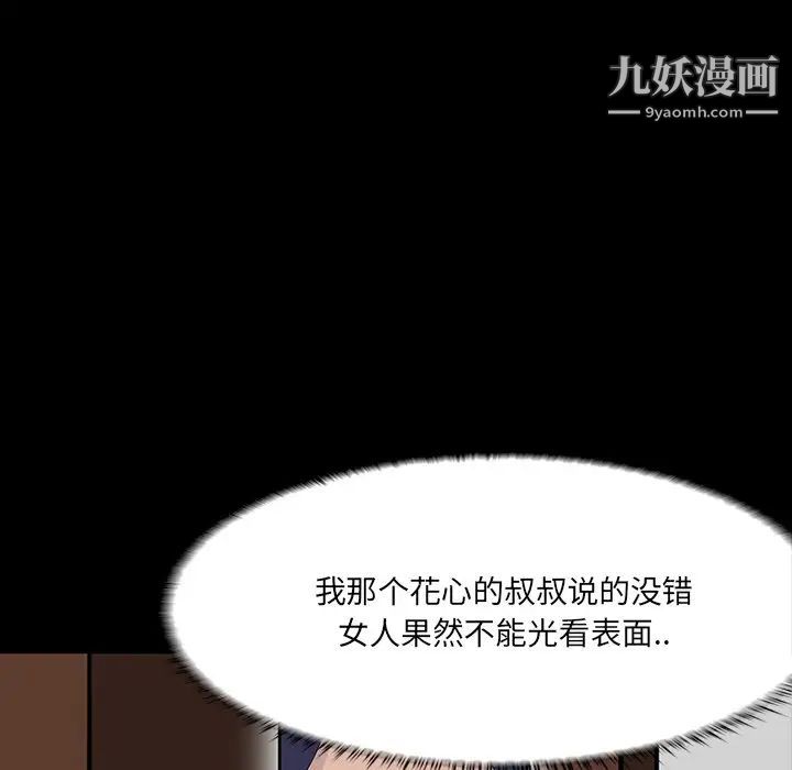 家族的遗产第3话