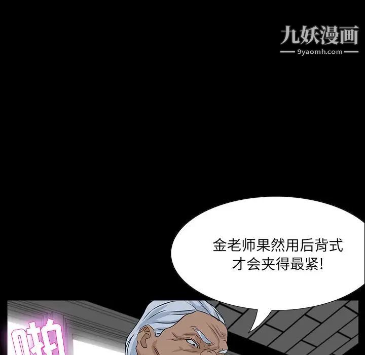 家族的遗产第3话