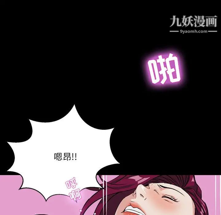 家族的遗产第3话