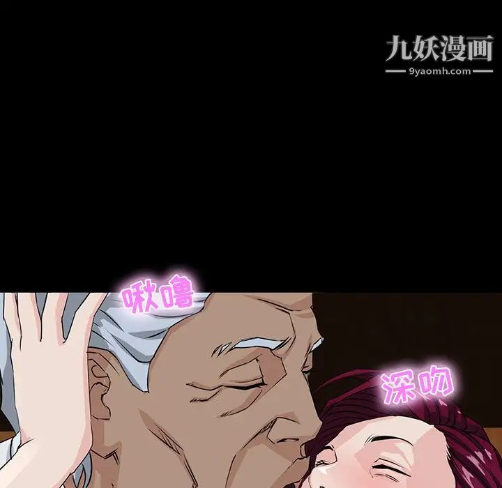 家族的遗产第3话