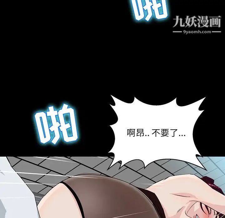 家族的遗产第3话