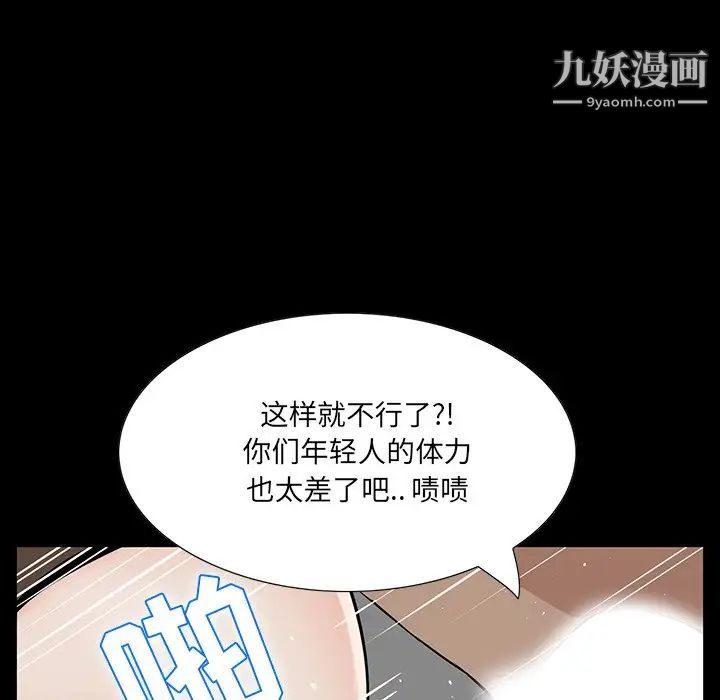 家族的遗产第3话