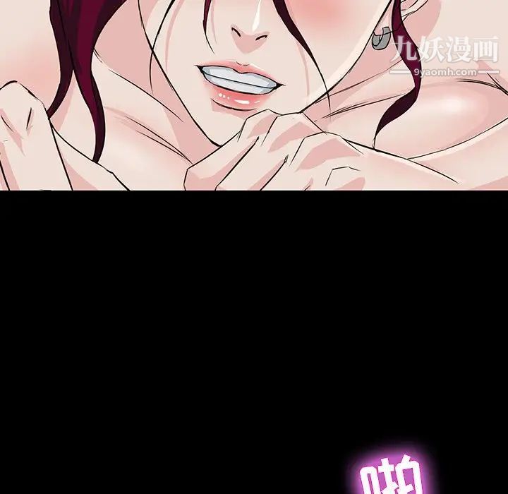 家族的遗产第3话