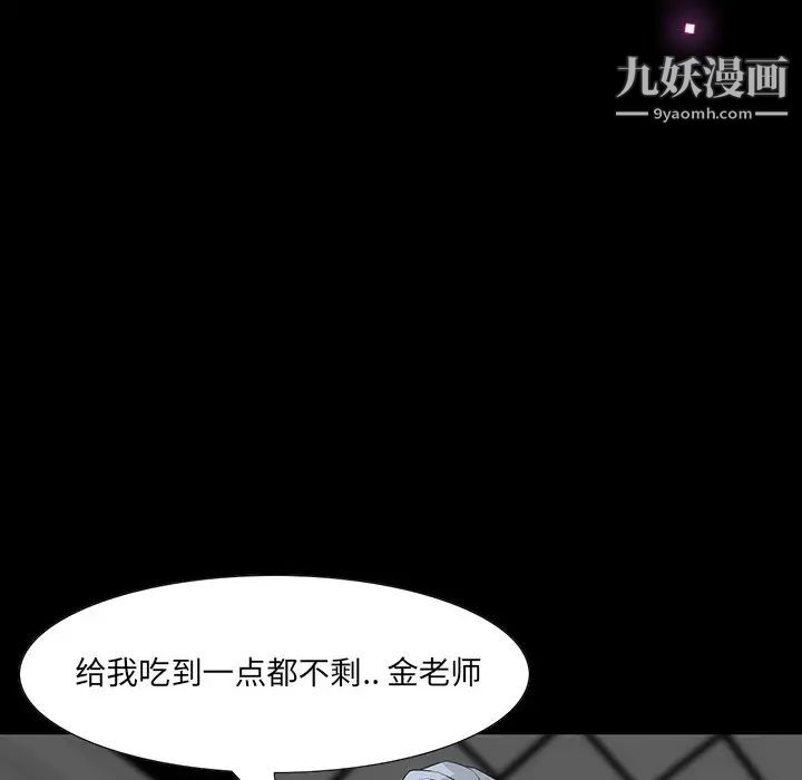 家族的遗产第3话