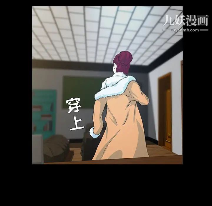 家族的遗产第3话