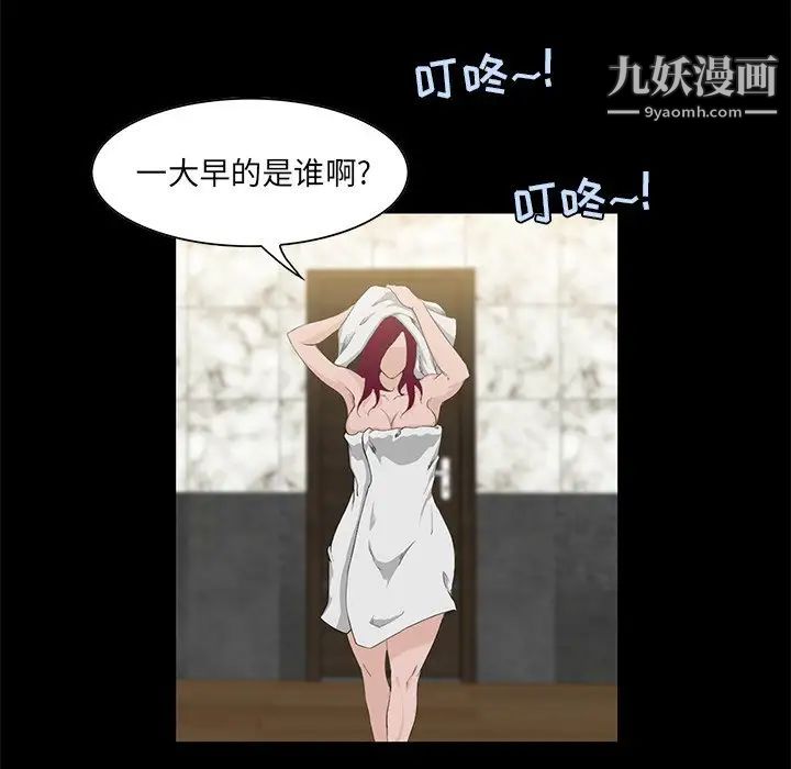 家族的遗产第4话