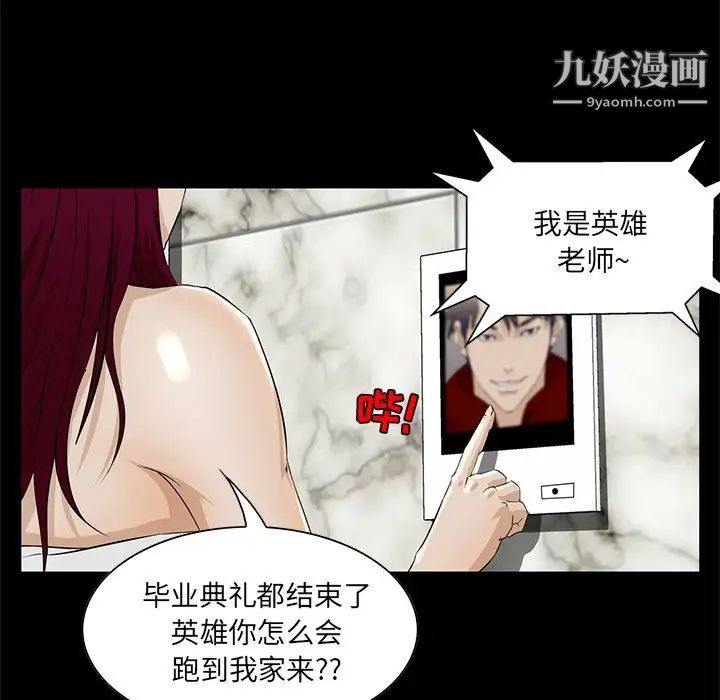 家族的遗产第4话