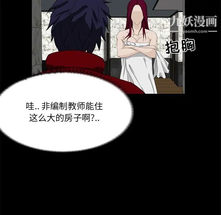 家族的遗产第4话