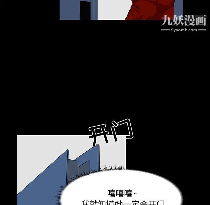 家族的遗产第4话