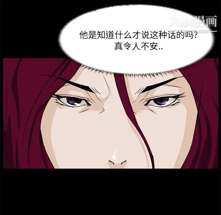 家族的遗产第4话