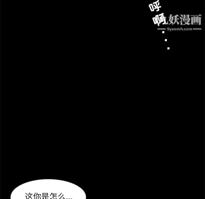 家族的遗产第4话