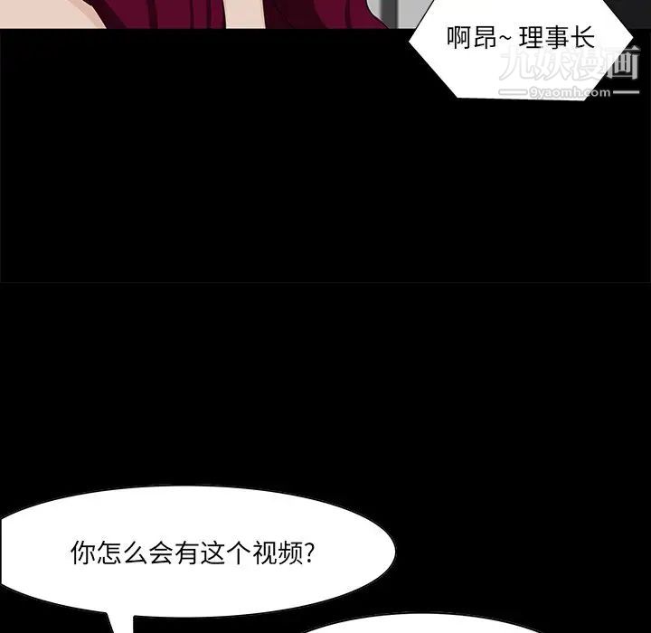 家族的遗产第4话