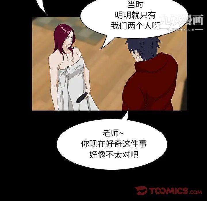 家族的遗产第4话