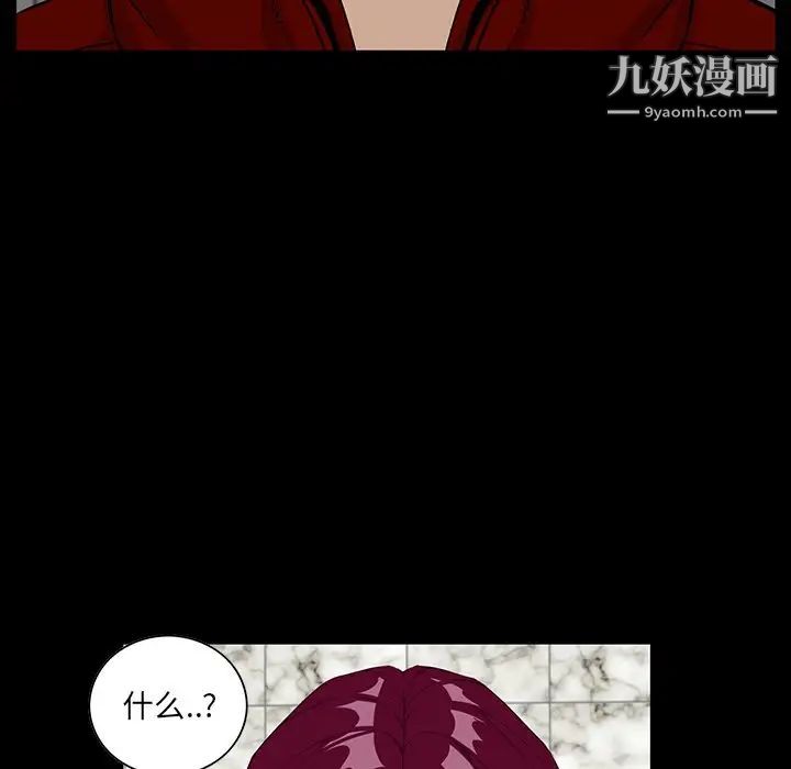 家族的遗产第4话