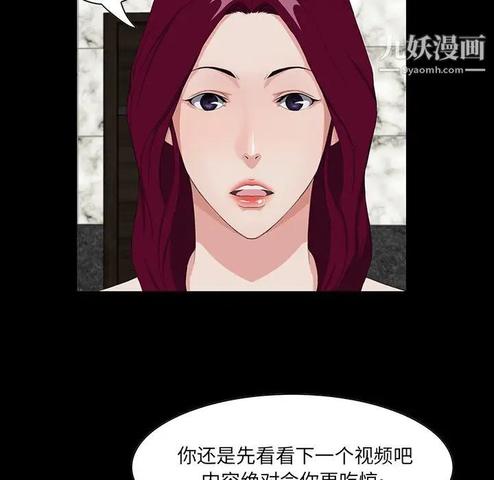 家族的遗产第4话